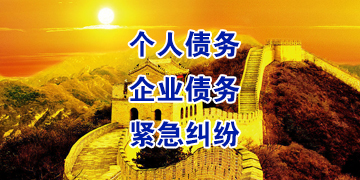 佳木斯追债公司